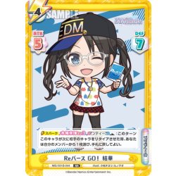画像1: Reバース GO！ 結華[Re_IMS/001B-044RR]