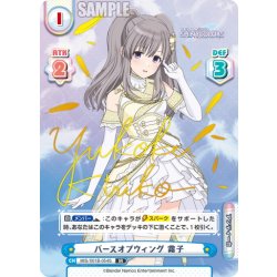 画像1: 【IR仕様(R)】バースオブウィング 霧子[Re_IMS/001B-054S]