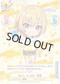 【IR仕様(RR)】Reバース GO！ 樹里[Re_IMS/001B-072S]