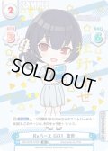 【IR仕様(RR)】Reバース GO！ 凛世[Re_IMS/001B-079S]