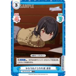 画像1: かなりのさらわれ感 凛世[Re_IMS/001B-084C]