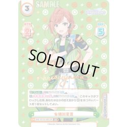 画像1: 【CIR仕様】有栖川夏葉[Re_IMS/001B-085S]