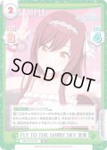 FLY TO THE SHINY SKY 甘奈[Re_IMS/001B-094RR]