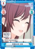 【C+仕様】笑顔のお花 甘奈[Re_IMS/001B-098S]
