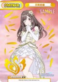 【BP仕様】月岡恋鐘[Re_IMS/001B-P004S_BP]