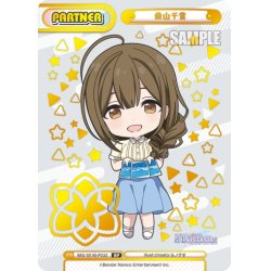 画像1: 【BP仕様】桑山千雪[Re_IMS/001B-P032_BP]