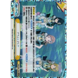 画像1: 【PReSP仕様】プリズムフレア(イルミネーションスターズ)[Re_IMS/002B-138aS]