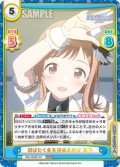羽ばたく先を決めるのは 真乃[Re_IMS/002B-001RRR]
