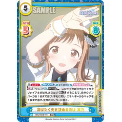 画像1: 羽ばたく先を決めるのは 真乃[Re_IMS/002B-001RRR]