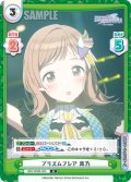 プリズムフレア 真乃[Re_IMS/002B-003R]