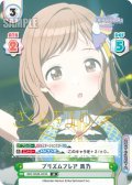 【IR仕様(R)】プリズムフレア 真乃[Re_IMS/002B-003S]