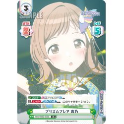 画像1: 【IR仕様(R)】プリズムフレア 真乃[Re_IMS/002B-003S]