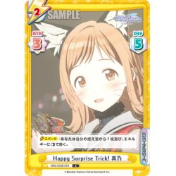 画像1: Happy Surprise Trick! 真乃[Re_IMS/002B-004C]
