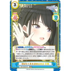 画像1: 羽ばたく先を決めるのは 灯織[Re_IMS/002B-005RRR]