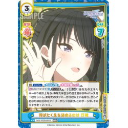 画像1: 【RRR+仕様】羽ばたく先を決めるのは 灯織[Re_IMS/002B-005S]