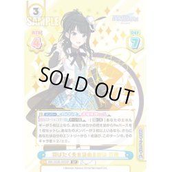 画像1: 【SP仕様】羽ばたく先を決めるのは 灯織[Re_IMS/002B-005SP]