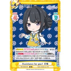 画像1: Assistance for you！ 灯織[Re_IMS/002B-006RR]