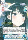 【IR仕様(R)】プリズムフレア 灯織[Re_IMS/002B-007S]