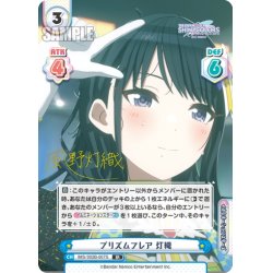 画像1: 【IR仕様(R)】プリズムフレア 灯織[Re_IMS/002B-007S]