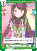 Happy Surprise Trick! 灯織[Re_IMS/002B-008C]