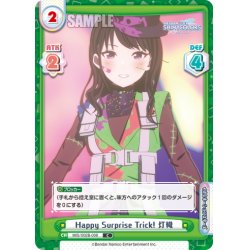 画像1: Happy Surprise Trick! 灯織[Re_IMS/002B-008C]