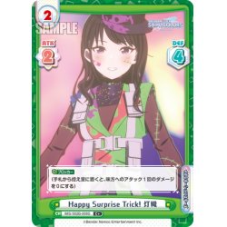 画像1: 【C+仕様】Happy Surprise Trick! 灯織[Re_IMS/002B-008S]