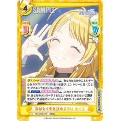 画像1: 羽ばたく先を決めるのは めぐる[Re_IMS/002B-009RRR]