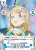 【IR仕様(R)】プリズムフレア めぐる[Re_IMS/002B-011S]