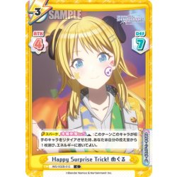 画像1: Happy Surprise Trick! めぐる[Re_IMS/002B-012C]