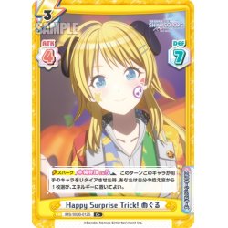 画像1: 【C+仕様】Happy Surprise Trick! めぐる[Re_IMS/002B-012S]