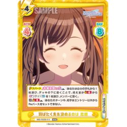 画像1: 羽ばたく先を決めるのは 恋鐘[Re_IMS/002B-013RRR]