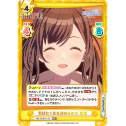 画像1: 【RRR+仕様】羽ばたく先を決めるのは 恋鐘[Re_IMS/002B-013S]