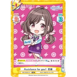 画像1: Assistance for you！ 恋鐘[Re_IMS/002B-014RR]