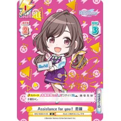 画像1: 【IR仕様(RR)】Assistance for you！ 恋鐘[Re_IMS/002B-014S]
