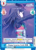 Happy Surprise Trick! 恋鐘[Re_IMS/002B-016C]