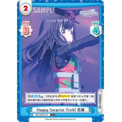 画像1: Happy Surprise Trick! 恋鐘[Re_IMS/002B-016C]