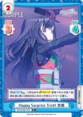 【C+仕様】Happy Surprise Trick! 恋鐘[Re_IMS/002B-016S]