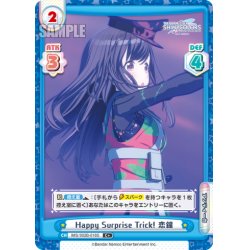 画像1: 【C+仕様】Happy Surprise Trick! 恋鐘[Re_IMS/002B-016S]