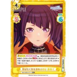 画像1: 【RRR+仕様】羽ばたく先を決めるのは 摩美々[Re_IMS/002B-017S]
