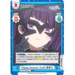 画像1: Happy Surprise Trick! 摩美々[Re_IMS/002B-020C]