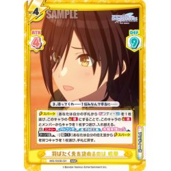 画像1: 羽ばたく先を決めるのは 咲耶[Re_IMS/002B-021RRR]