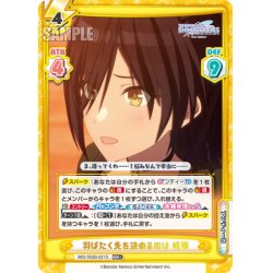 画像1: 【RRR+仕様】羽ばたく先を決めるのは 咲耶[Re_IMS/002B-021S]