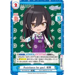 画像1: Assistance for you！ 咲耶[Re_IMS/002B-022RR]