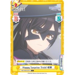 画像1: 【C+仕様】Happy Surprise Trick! 咲耶[Re_IMS/002B-024S]