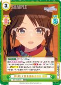 羽ばたく先を決めるのは 結華[Re_IMS/002B-025RRR]