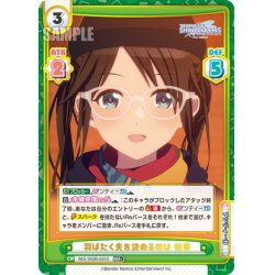 画像1: 【RRR+仕様】羽ばたく先を決めるのは 結華[Re_IMS/002B-025S]