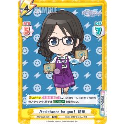画像1: Assistance for you！ 結華[Re_IMS/002B-026RR]