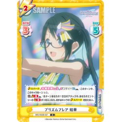 画像1: プリズムフレア 結華[Re_IMS/002B-027R]