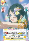 【IR仕様(R)】プリズムフレア 結華[Re_IMS/002B-027S]
