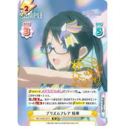 画像1: 【IR仕様(R)】プリズムフレア 結華[Re_IMS/002B-027S]